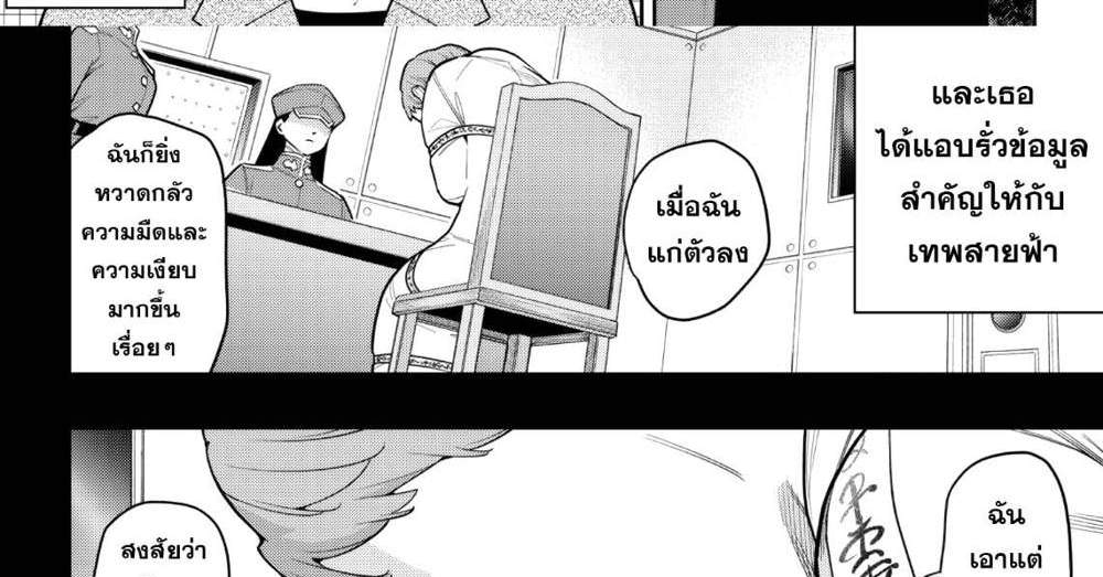 Mato Seihei no Slave สุดยอดทาสแห่งหน่วยพิฆาตมาร แปลไทย