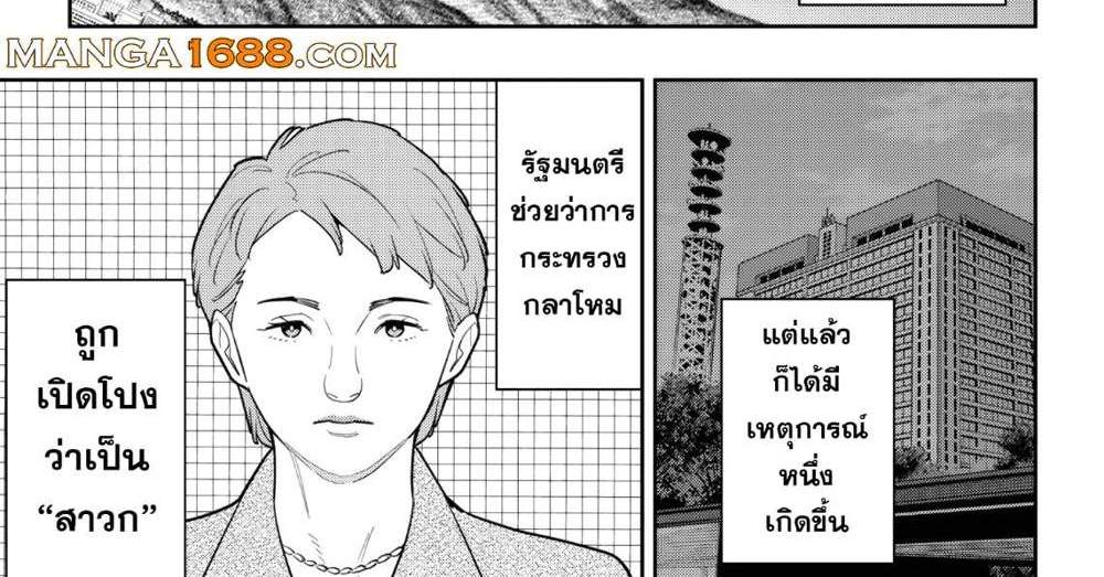 Mato Seihei no Slave สุดยอดทาสแห่งหน่วยพิฆาตมาร แปลไทย