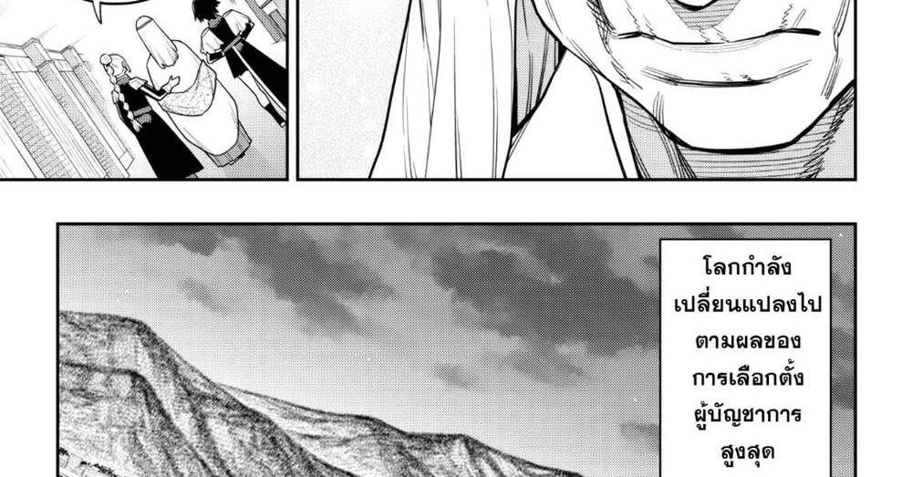 Mato Seihei no Slave สุดยอดทาสแห่งหน่วยพิฆาตมาร แปลไทย