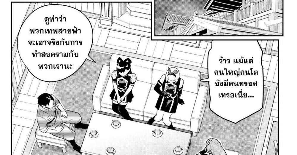 Mato Seihei no Slave สุดยอดทาสแห่งหน่วยพิฆาตมาร แปลไทย