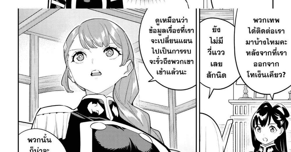 Mato Seihei no Slave สุดยอดทาสแห่งหน่วยพิฆาตมาร แปลไทย