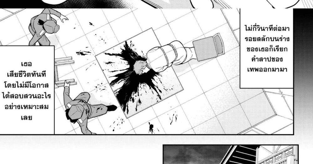 Mato Seihei no Slave สุดยอดทาสแห่งหน่วยพิฆาตมาร แปลไทย