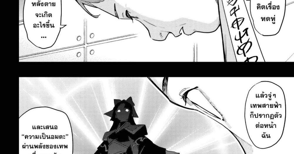Mato Seihei no Slave สุดยอดทาสแห่งหน่วยพิฆาตมาร แปลไทย