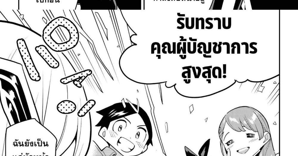 Mato Seihei no Slave สุดยอดทาสแห่งหน่วยพิฆาตมาร แปลไทย