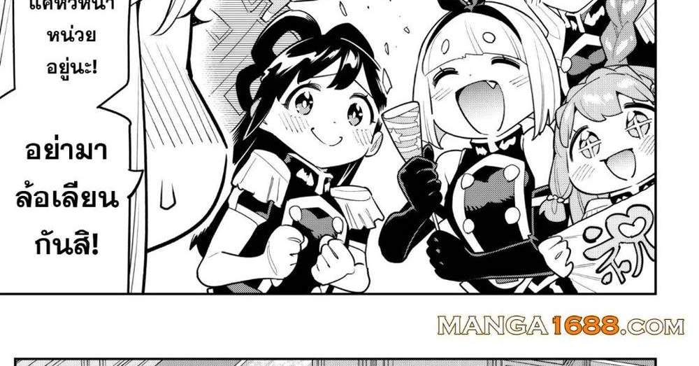 Mato Seihei no Slave สุดยอดทาสแห่งหน่วยพิฆาตมาร แปลไทย