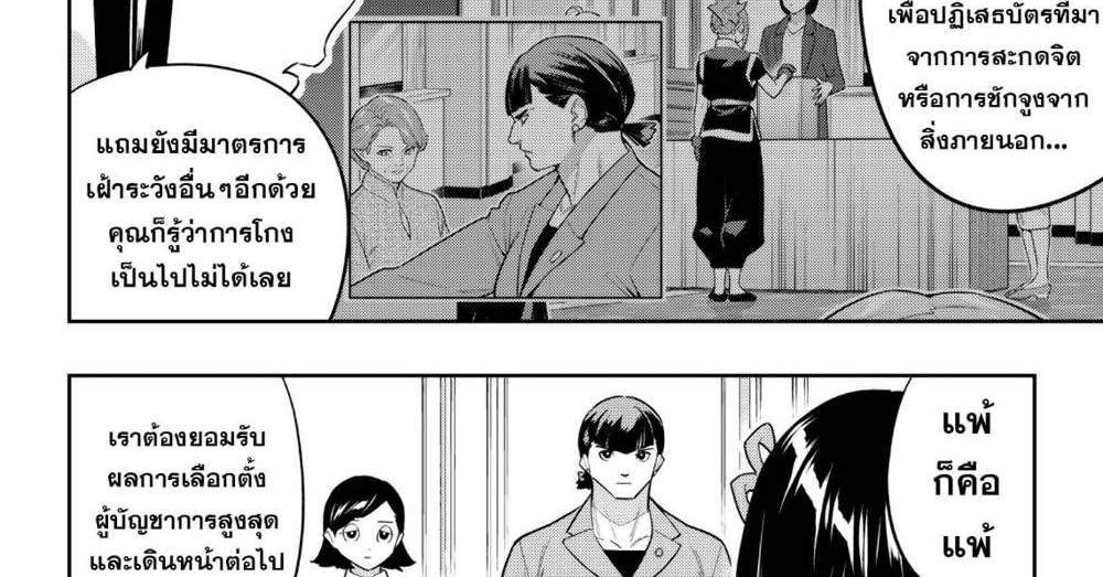 Mato Seihei no Slave สุดยอดทาสแห่งหน่วยพิฆาตมาร แปลไทย