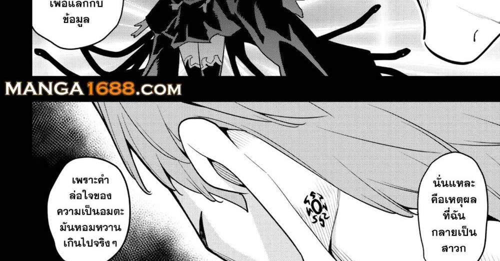 Mato Seihei no Slave สุดยอดทาสแห่งหน่วยพิฆาตมาร แปลไทย