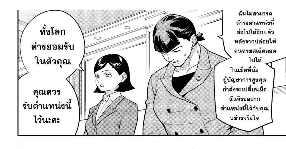 Mato Seihei no Slave สุดยอดทาสแห่งหน่วยพิฆาตมาร แปลไทย