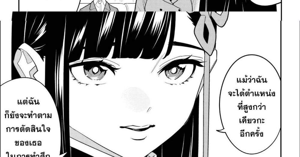 Mato Seihei no Slave สุดยอดทาสแห่งหน่วยพิฆาตมาร แปลไทย