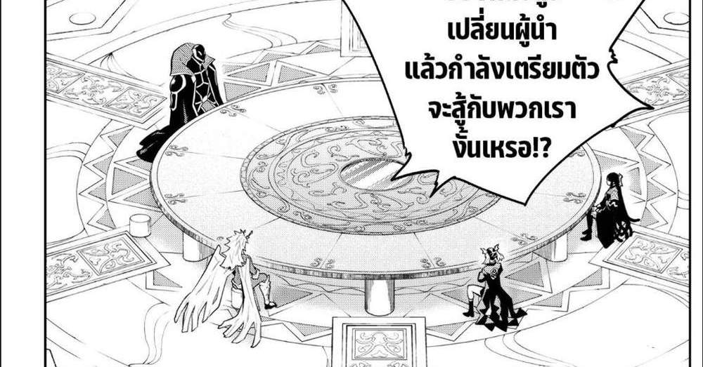 Mato Seihei no Slave สุดยอดทาสแห่งหน่วยพิฆาตมาร แปลไทย