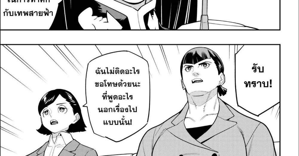 Mato Seihei no Slave สุดยอดทาสแห่งหน่วยพิฆาตมาร แปลไทย