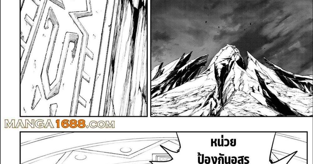 Mato Seihei no Slave สุดยอดทาสแห่งหน่วยพิฆาตมาร แปลไทย
