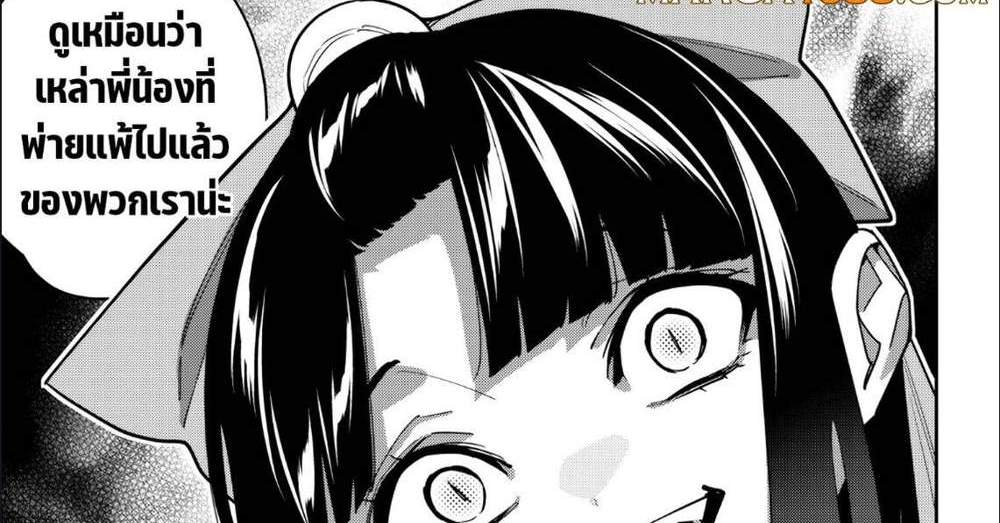 Mato Seihei no Slave สุดยอดทาสแห่งหน่วยพิฆาตมาร แปลไทย