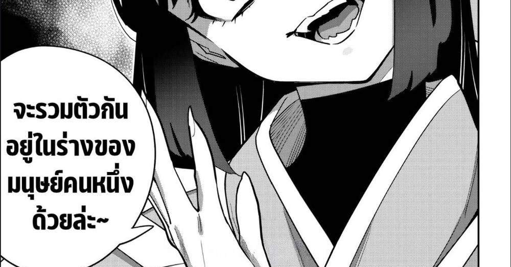 Mato Seihei no Slave สุดยอดทาสแห่งหน่วยพิฆาตมาร แปลไทย