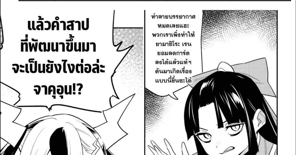 Mato Seihei no Slave สุดยอดทาสแห่งหน่วยพิฆาตมาร แปลไทย