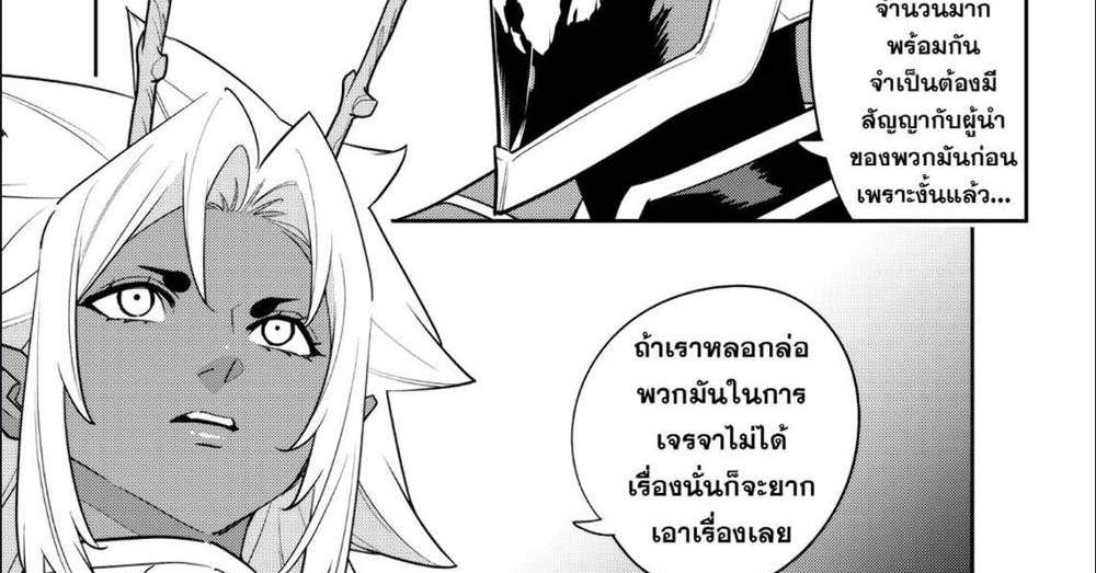 Mato Seihei no Slave สุดยอดทาสแห่งหน่วยพิฆาตมาร แปลไทย