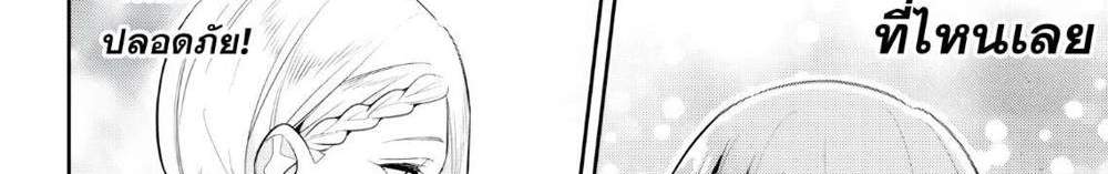 Mato Seihei no Slave สุดยอดทาสแห่งหน่วยพิฆาตมาร แปลไทย