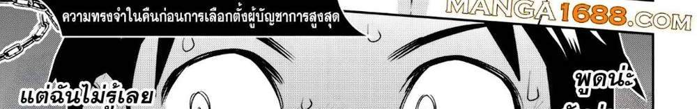 Mato Seihei no Slave สุดยอดทาสแห่งหน่วยพิฆาตมาร แปลไทย