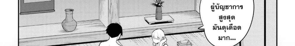 Mato Seihei no Slave สุดยอดทาสแห่งหน่วยพิฆาตมาร แปลไทย
