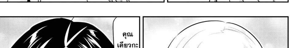 Mato Seihei no Slave สุดยอดทาสแห่งหน่วยพิฆาตมาร แปลไทย