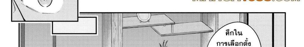 Mato Seihei no Slave สุดยอดทาสแห่งหน่วยพิฆาตมาร แปลไทย