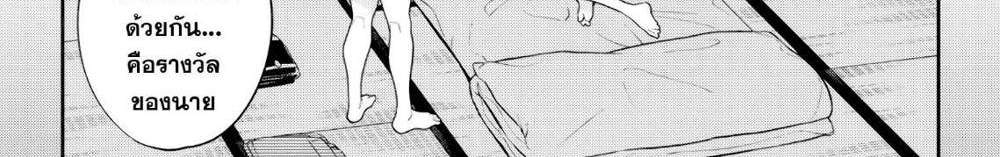 Mato Seihei no Slave สุดยอดทาสแห่งหน่วยพิฆาตมาร แปลไทย