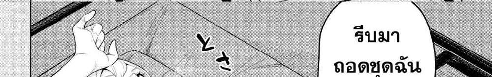 Mato Seihei no Slave สุดยอดทาสแห่งหน่วยพิฆาตมาร แปลไทย
