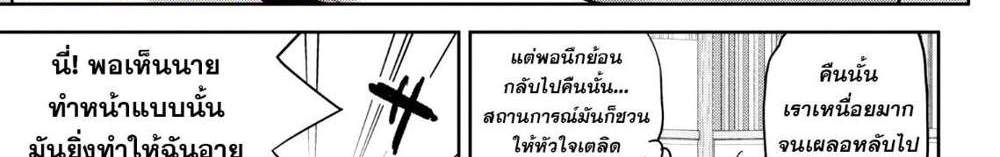 Mato Seihei no Slave สุดยอดทาสแห่งหน่วยพิฆาตมาร แปลไทย