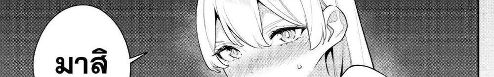 Mato Seihei no Slave สุดยอดทาสแห่งหน่วยพิฆาตมาร แปลไทย