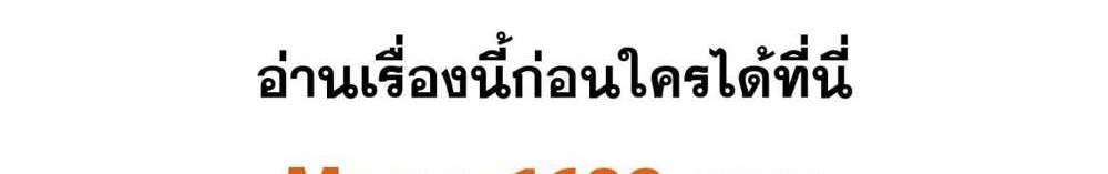 Mato Seihei no Slave สุดยอดทาสแห่งหน่วยพิฆาตมาร แปลไทย