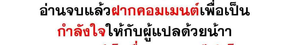 Mato Seihei no Slave สุดยอดทาสแห่งหน่วยพิฆาตมาร แปลไทย