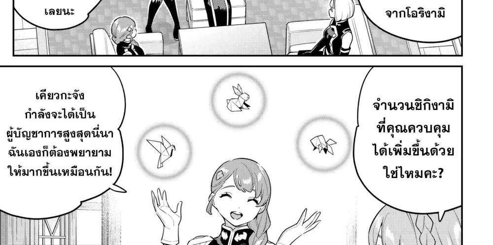 Mato Seihei no Slave สุดยอดทาสแห่งหน่วยพิฆาตมาร แปลไทย