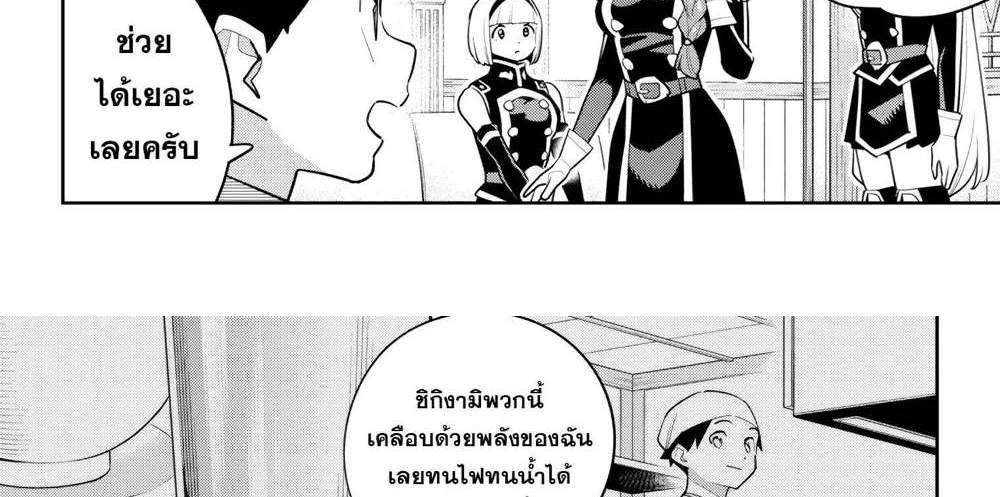 Mato Seihei no Slave สุดยอดทาสแห่งหน่วยพิฆาตมาร แปลไทย