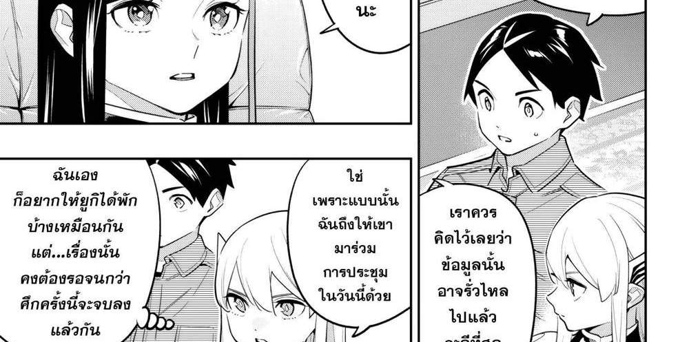 Mato Seihei no Slave สุดยอดทาสแห่งหน่วยพิฆาตมาร แปลไทย