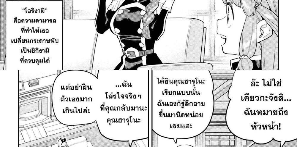 Mato Seihei no Slave สุดยอดทาสแห่งหน่วยพิฆาตมาร แปลไทย