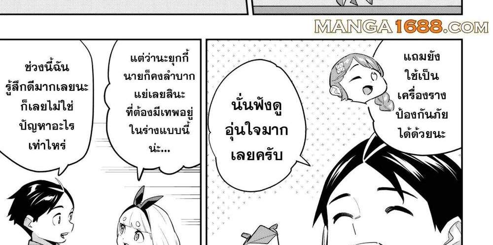 Mato Seihei no Slave สุดยอดทาสแห่งหน่วยพิฆาตมาร แปลไทย