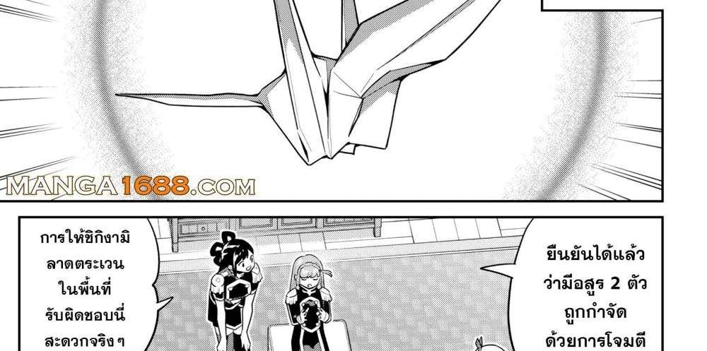 Mato Seihei no Slave สุดยอดทาสแห่งหน่วยพิฆาตมาร แปลไทย