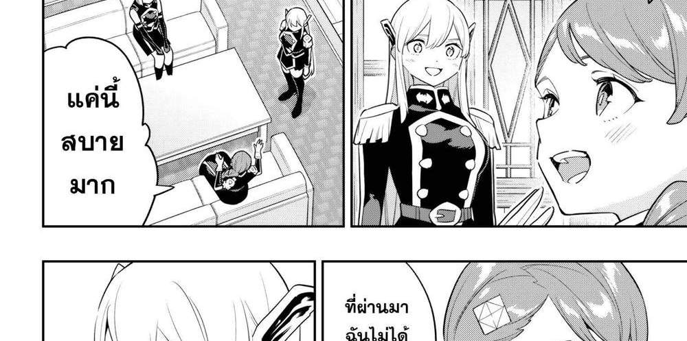 Mato Seihei no Slave สุดยอดทาสแห่งหน่วยพิฆาตมาร แปลไทย