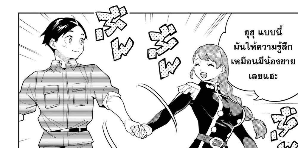 Mato Seihei no Slave สุดยอดทาสแห่งหน่วยพิฆาตมาร แปลไทย