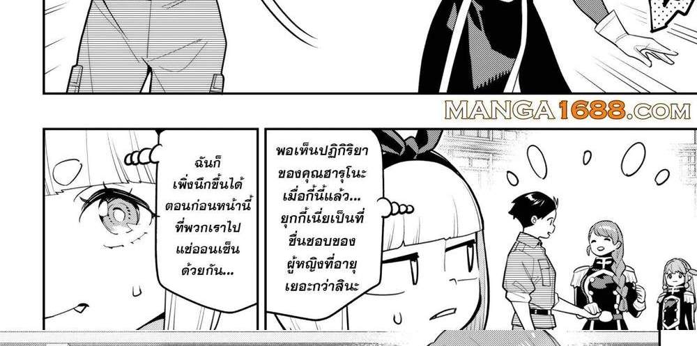 Mato Seihei no Slave สุดยอดทาสแห่งหน่วยพิฆาตมาร แปลไทย