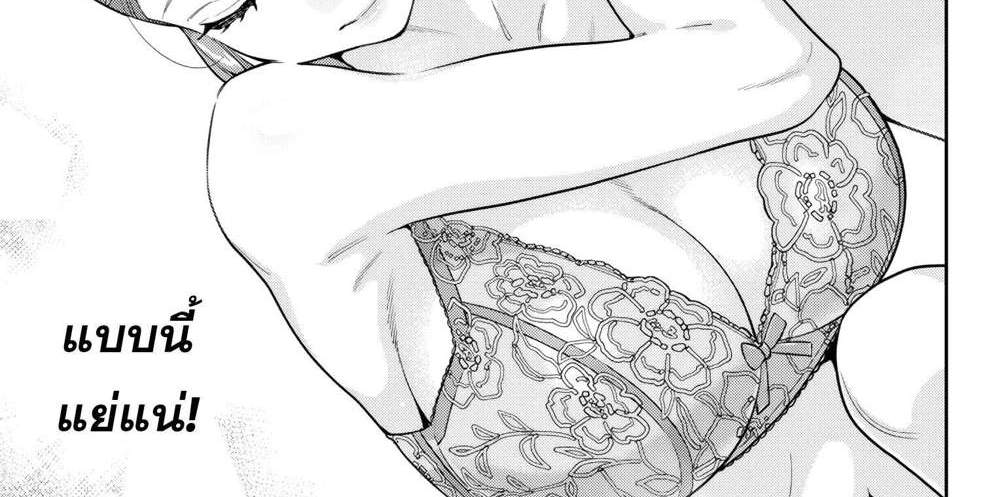 Mato Seihei no Slave สุดยอดทาสแห่งหน่วยพิฆาตมาร แปลไทย