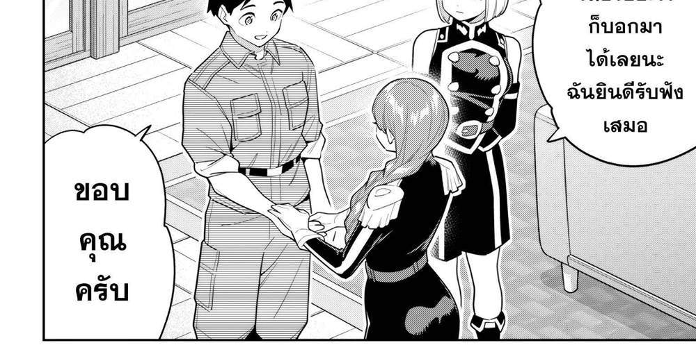 Mato Seihei no Slave สุดยอดทาสแห่งหน่วยพิฆาตมาร แปลไทย