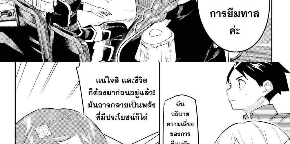 Mato Seihei no Slave สุดยอดทาสแห่งหน่วยพิฆาตมาร แปลไทย