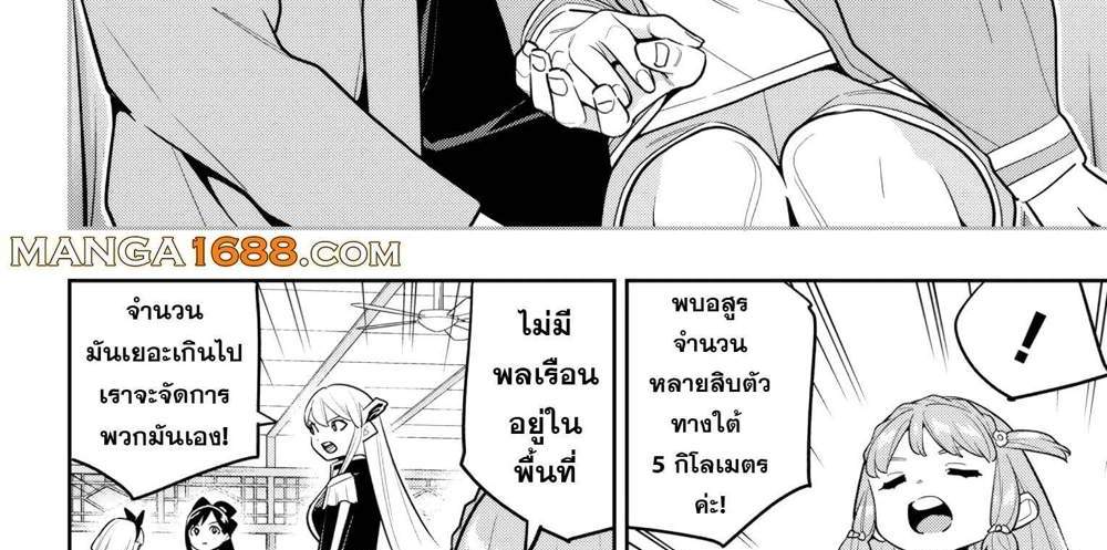 Mato Seihei no Slave สุดยอดทาสแห่งหน่วยพิฆาตมาร แปลไทย