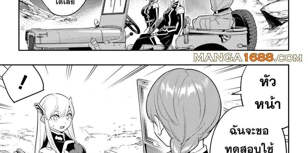 Mato Seihei no Slave สุดยอดทาสแห่งหน่วยพิฆาตมาร แปลไทย