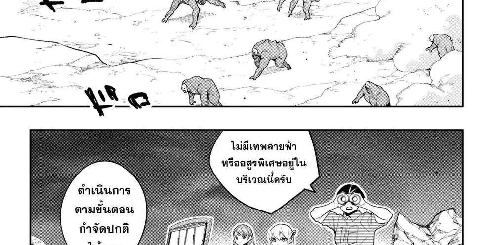 Mato Seihei no Slave สุดยอดทาสแห่งหน่วยพิฆาตมาร แปลไทย