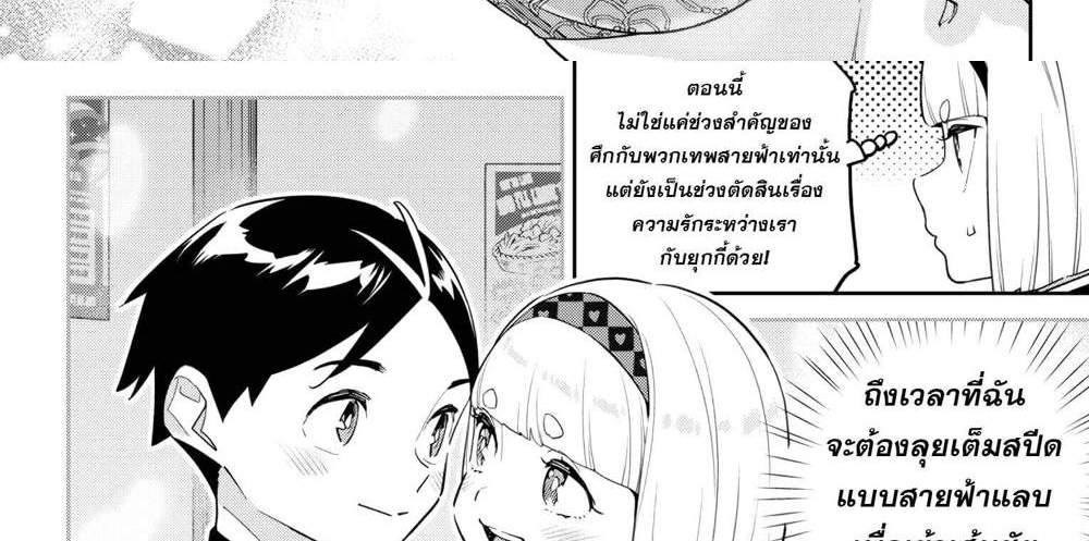 Mato Seihei no Slave สุดยอดทาสแห่งหน่วยพิฆาตมาร แปลไทย