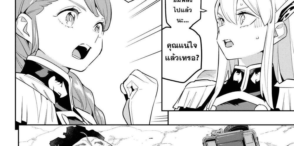Mato Seihei no Slave สุดยอดทาสแห่งหน่วยพิฆาตมาร แปลไทย