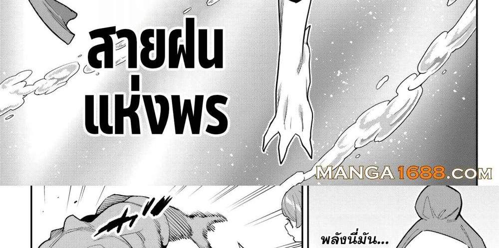 Mato Seihei no Slave สุดยอดทาสแห่งหน่วยพิฆาตมาร แปลไทย