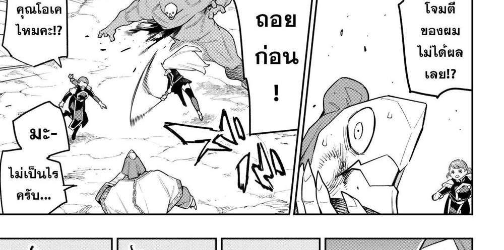 Mato Seihei no Slave สุดยอดทาสแห่งหน่วยพิฆาตมาร แปลไทย